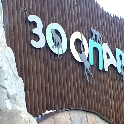 Ряжский зоопарк